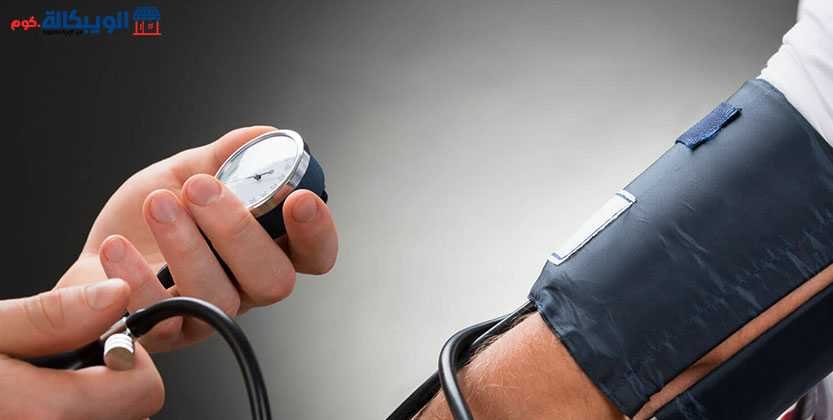 علاج ضغط الدم والوقاية منه