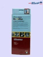 دعامة جيل للكاحل | Dr.Ortho Ankle Gel Brace - الصورة 2