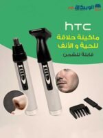 ماكينه ازاله الشعر من الانف والاذن