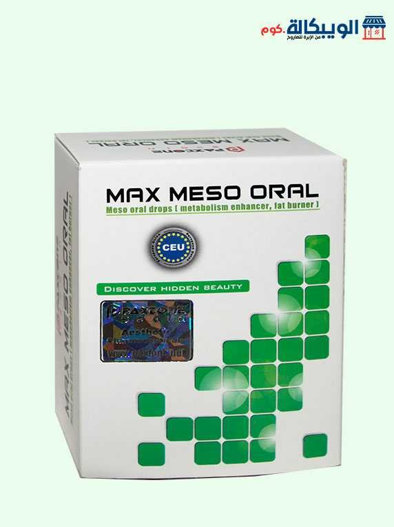 نقاط ماكس ميزو اورال لحرق الدهون Max Meso Oral