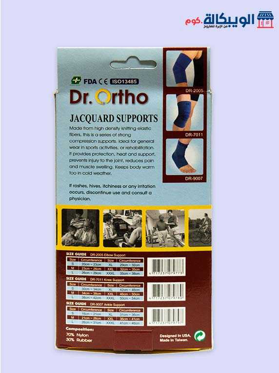 دعامة الركبة الامريكي - Dr.ortho Knee Support