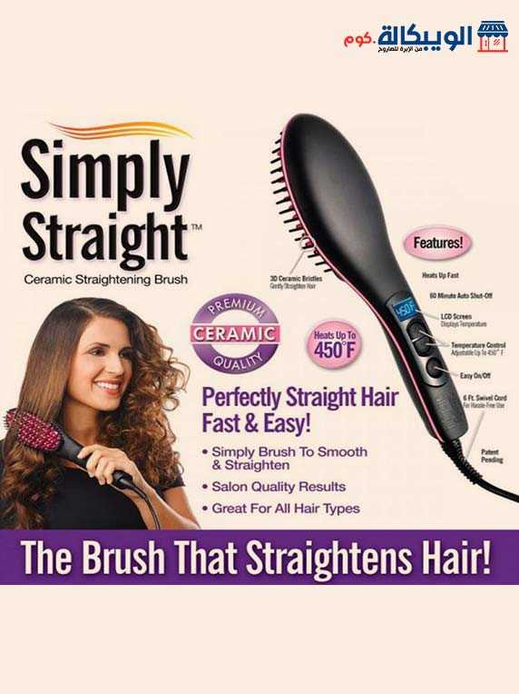 فرشاة الشعر السيراميك للتصفيف | Simply Straight Ceramic Straightening Brush 1