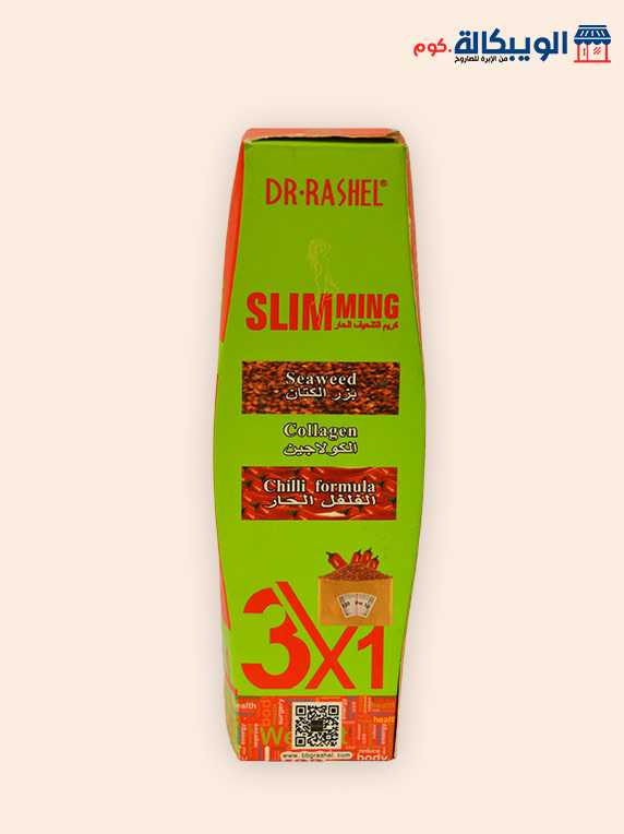 Hot Slimming Cream | كريم التنحيف الحار 1