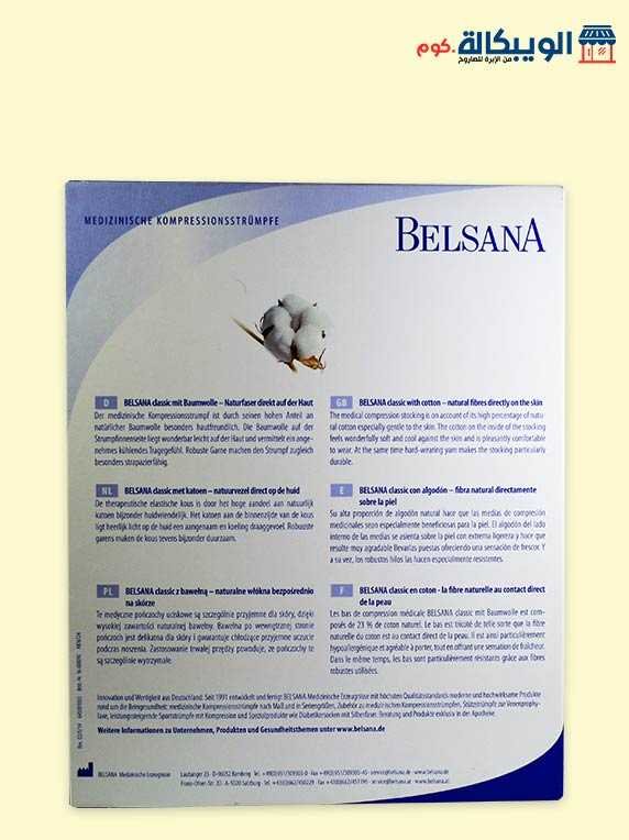 شراب دوالي طبي الماني فوق الركبة | Belsana Compression Stocking