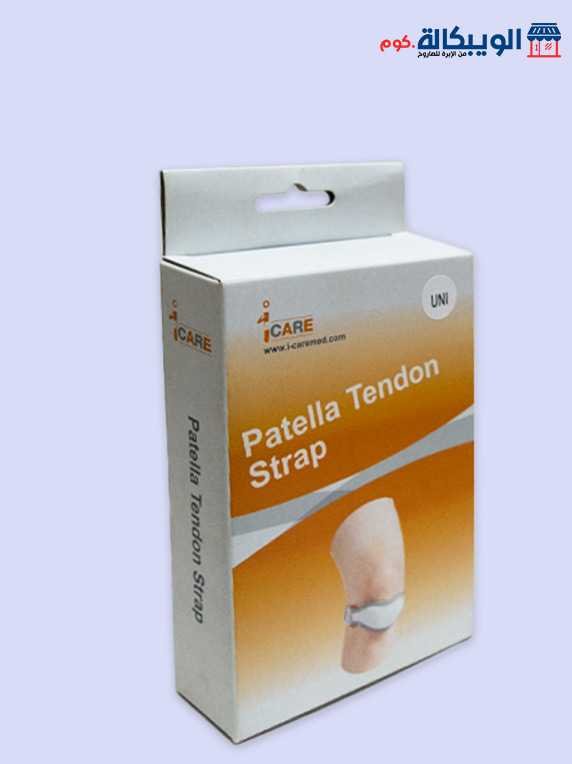 دعامة رضفة الركبة | I-Care Patella Tendon Strap