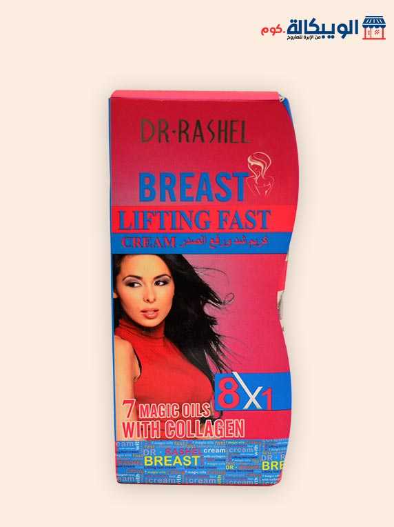 Breast Lifting Cream | كريم شد الصدر 2