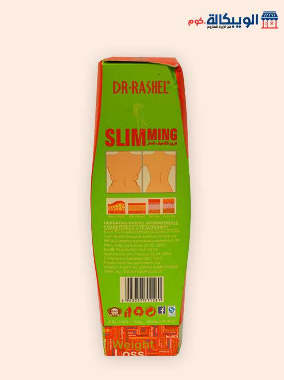 Hot Slimming Cream | كريم التنحيف الحار 3