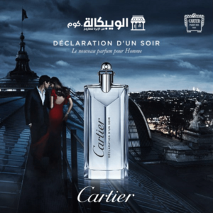 عطر كارتير ديكلاريشين