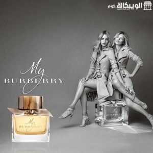 عطر ماي بربري