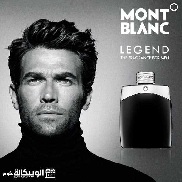 عطر مونت بلانك ليجند افضل العطور الرجاليه Mont Blanc Legend