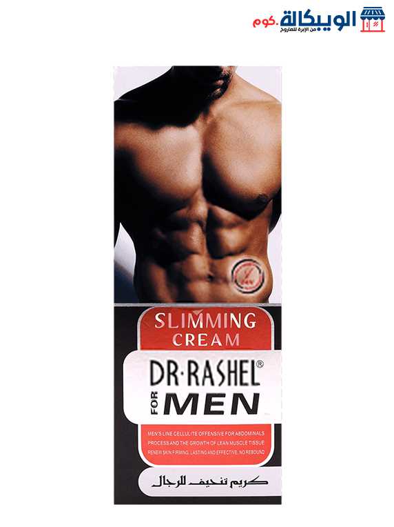 كريم تخسيس البطن للرجال | Dr. Rashel Slimming Cream For Men 1