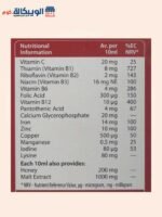 feroglobin شراب
