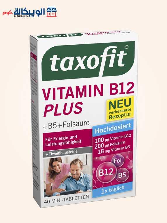 حبوب فيتامين B12 بلس