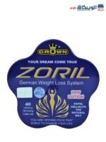 كبسولات زوريل للتخسيس الجديدة 40 كبسولة | Zoril capsules