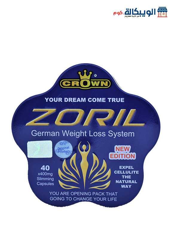 كبسولات زوريل للتخسيس الجديدة 40 كبسولة | Zoril Capsules