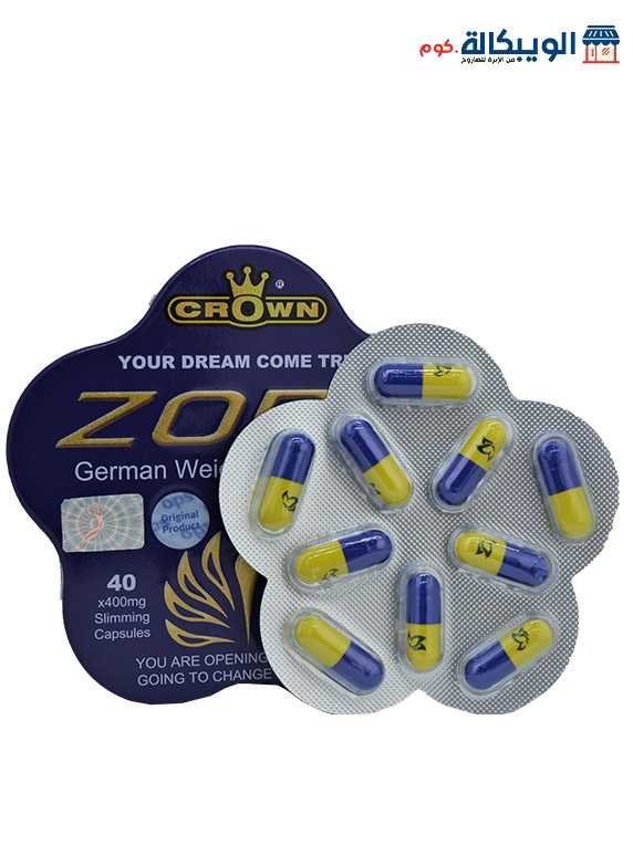 كبسولات زوريل للتخسيس الجديدة 40 كبسولة | Zoril Capsules