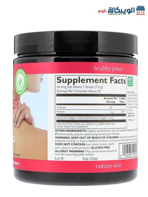 Super Collagen Powder سوبر الكولاجين من نيوسيل