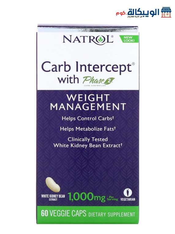 حبوب حرق الكربوهيدرات والحفاظ على الوزن | Carb Intercept With Phase 2 Carb Controller Veggie Capsules