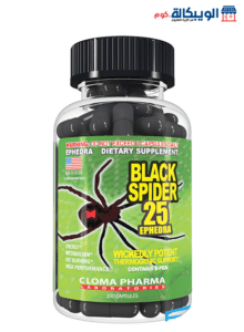 بلاك سبايدر ٢٥ لحرق الدهون | Black Spider 25 بلاك سبايدر ٢٥