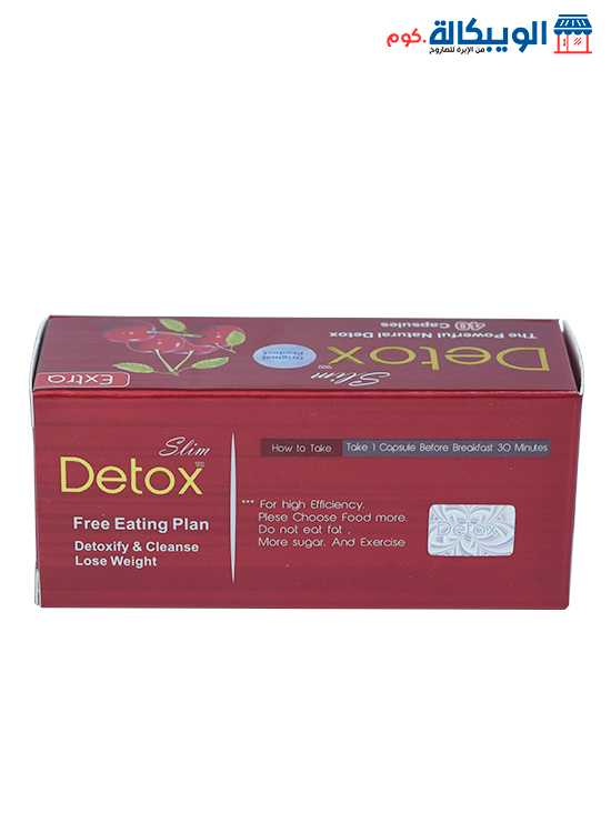 كبسولات ديتوكس للتخسيس Detox