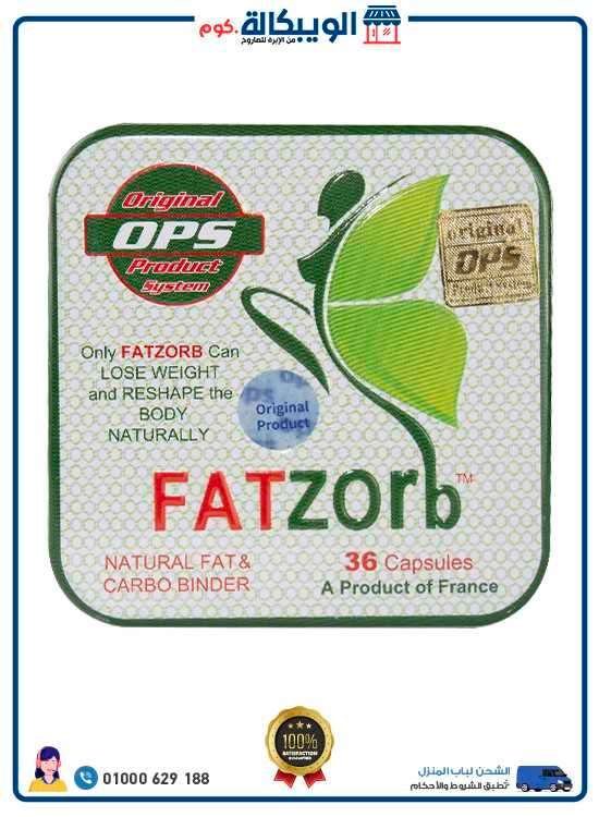 علبة كبسولات Fatzorb للتخسيس