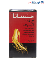 كبسولات جنسانا