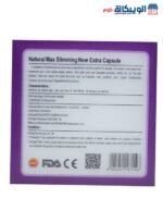 slimming capsules للتخسيس