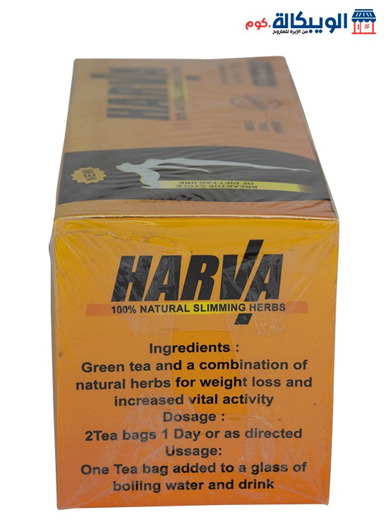 اعشاب هارفا للتخسيس 30 باكيت - Harva Slimming Herbs (1)
