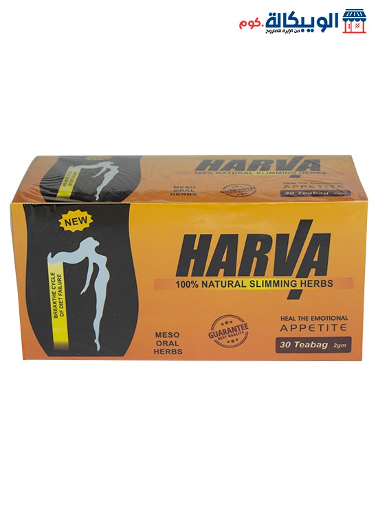 اعشاب هارفا للتخسيس 30 باكيت - Harva Slimming Herbs (3)