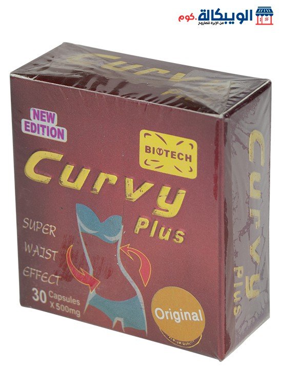 كيرفي بلس بيوتيك 30 ك - Curvy Plus Capsules (1)