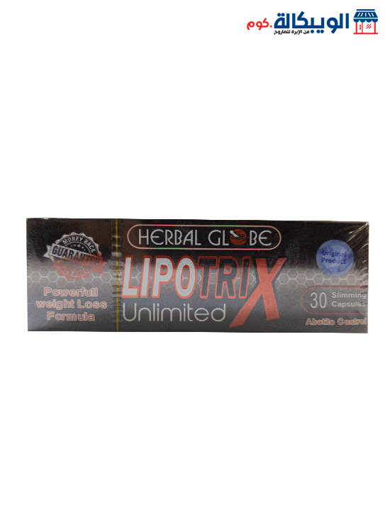 كبسولات ليبوتريكس Lipotrix Unlimited