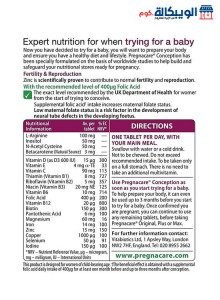 حبوب بريجناكير كونسبشن Pregnacare Conception قبل الحمل 30 كبسولة حبوب بريجناكير كونسبشن Pregnacare Conception
