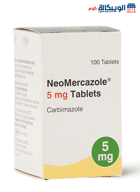 Neomercazole دواء نيوميركازول