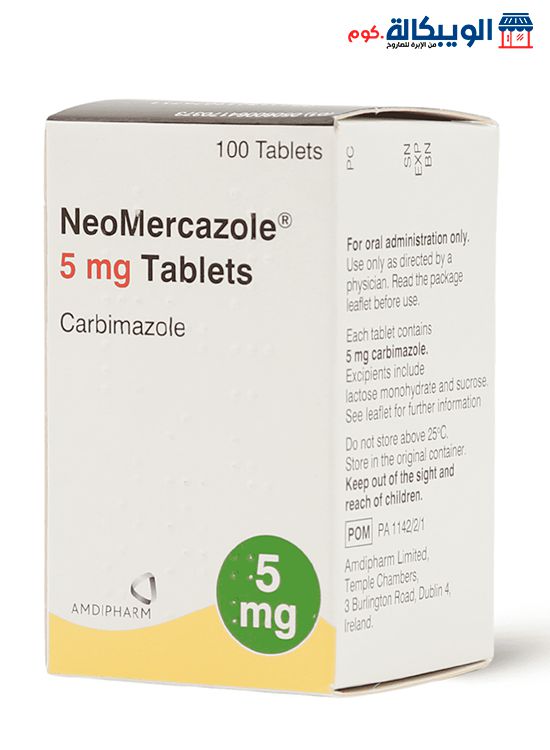 Neomercazole دواء نيوميركازول