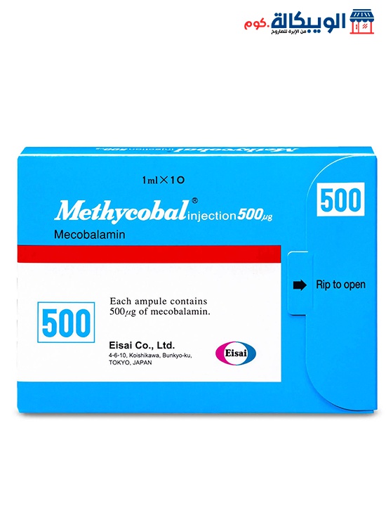 حقن Methycobal 500