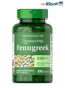 حبوب Fenugreek لزيادة الوزن 100 كبسولة حبوب Fenugreek لزيادة الوزن