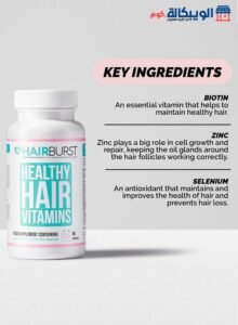 حبوب فيتامين هير برست للشعر 60 كبسولة - Hairburst Vitamin حبوب فيتامين هير برست