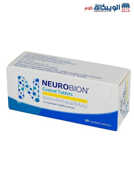 حبوب نيوروبيون Neurobion