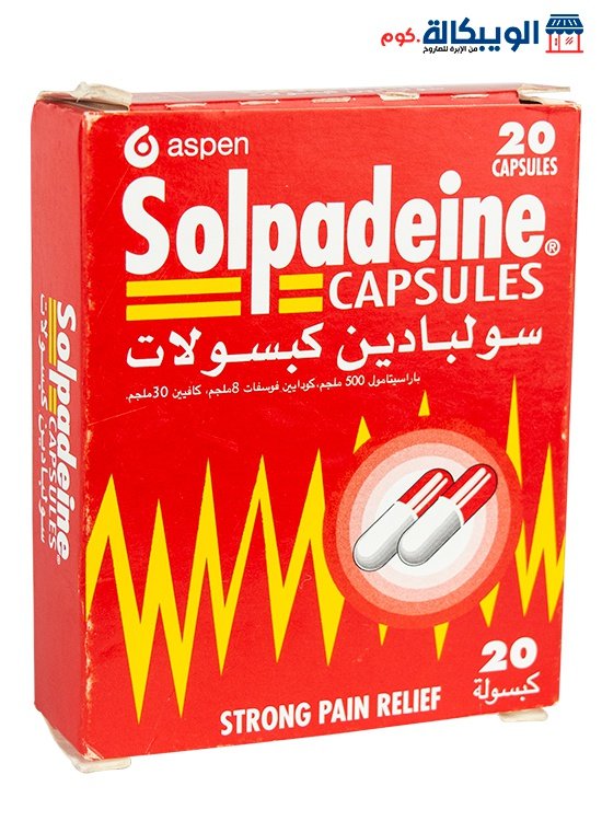 كبسولات سولبادين Solpadeine