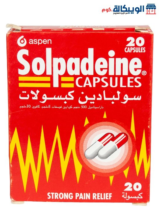 كبسولات سولبادين Solpadeine