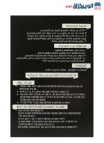 atomic beard oil - زيت العناية باللحية (4)