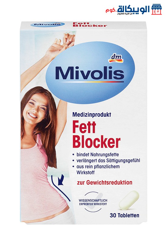Fat Blocker 30 Tablets - مانع امتصاص وحارق الدهون الالماني