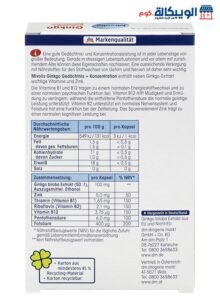 جنكو بيلوبا اقراص - Ginkgo Memory + Concentration Capsules مكونات جنكو بيلوبا اقراص - Ginkgo Memory + Concentration Capsules
