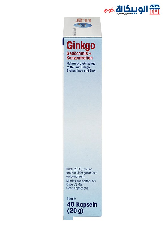 جنكو بيلوبا اقراص - Ginkgo Memory + Concentration Capsules