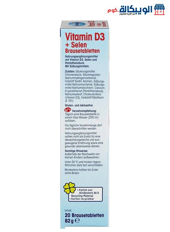 حبوب فيتامين د3 + سيلينيوم - Vitamin D3 + Selenium Mivolis