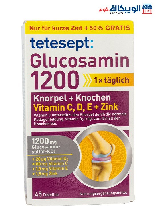 دواء جلوكوزامين لتقوية المفاصل - Glucosamin 1200