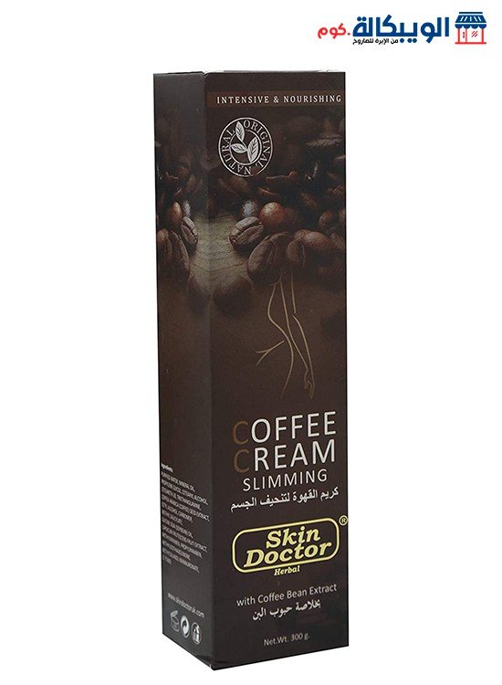 كريم القهوة لتنحيف الجسم 300 جم Coffee Cream Slimming Skin Doctor (3)