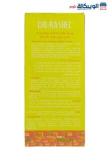 كريم تكبير الارداف دكتور راشيل - Dr. Rashel Hip Lift كريم تكبير الارداف دكتور راشيل