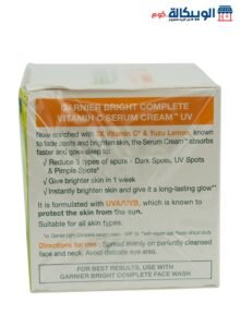 غارنييه كريم تفتيح سريع بالفيتامين سي - Garnier كريم غارنييه فيتامين سي