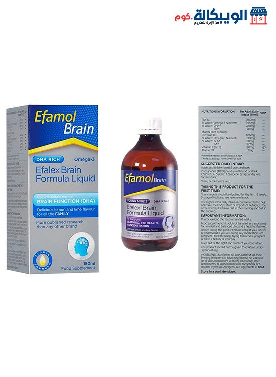 Efamol Brain Omega 3